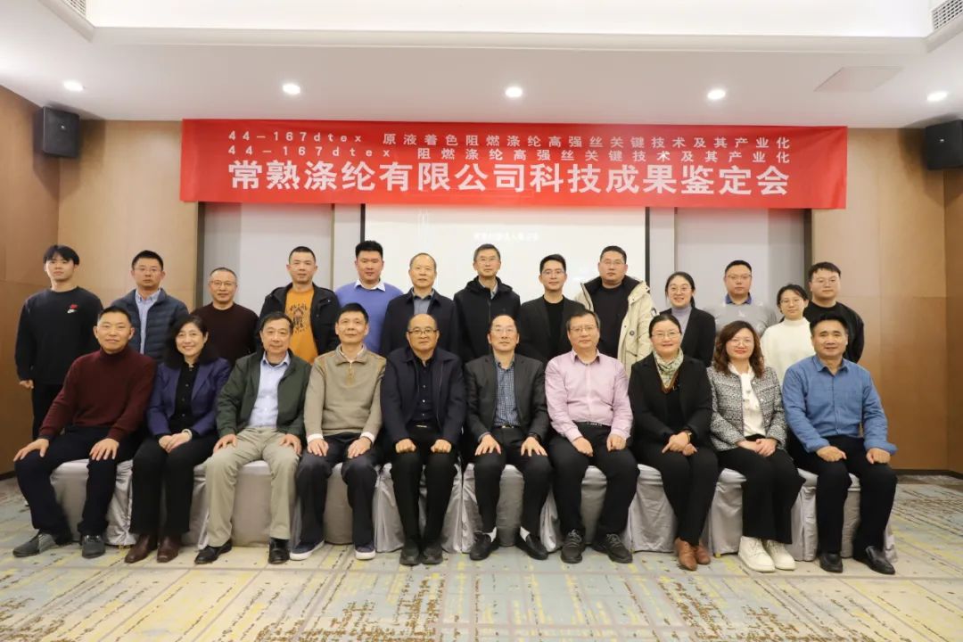Changshu polyester scriptor duo technological res gestae feliciter transierunt scientific et technological factum aestimatione Jiangsu textile Engineering Societate