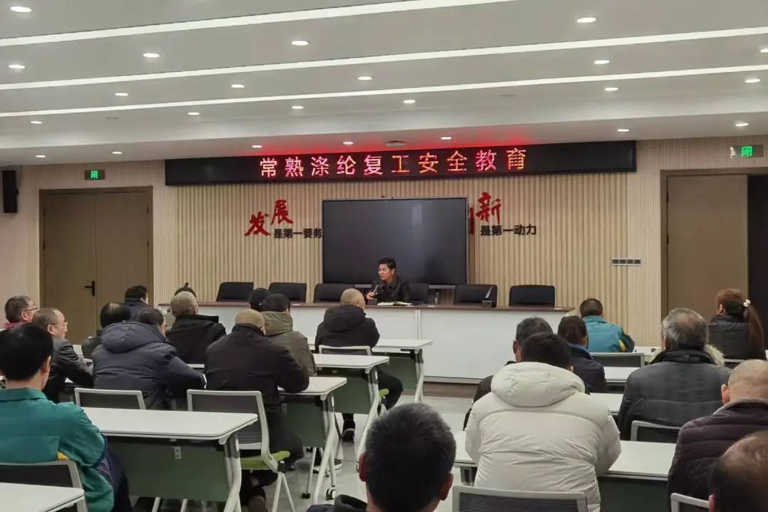 Changshu polyester tenuit contione in renovationis, resumptione opus salute educationem et subscribens salutem responsibility pacta