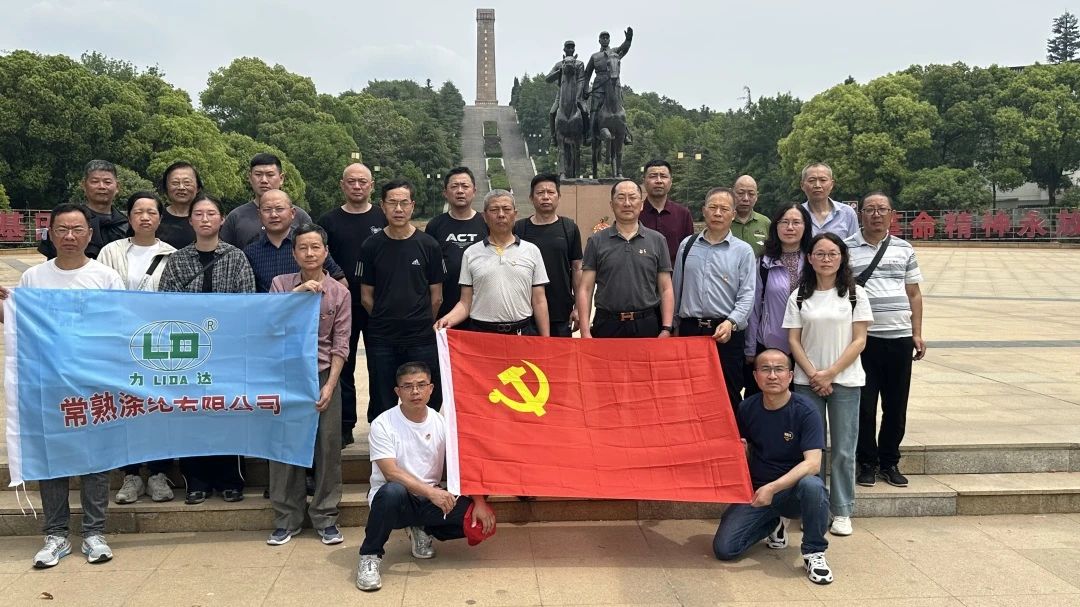 Pars in genere Changshu Polyester Co., Ltd. Organised a visit ad Su Nan Anti Iaponica bellum Victoria Monument et Nova Quarto Exercitus Memorial Memorial