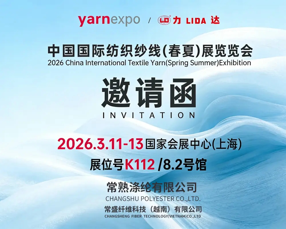 Changshu Polyester Co., Ltd. showcases nucleum productorum in Sinis Internationalis rhoncus Yarn 2026 (Spring/Summer) Exhibition